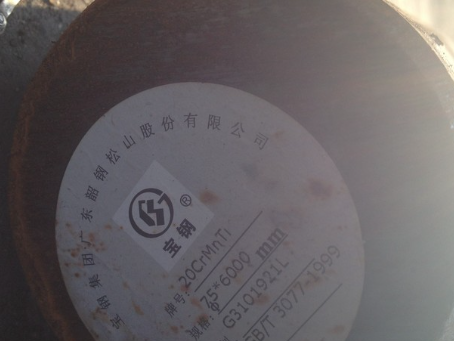 陵川20CrMnTi合金结构钢