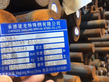 陵川40MnB合金结构钢