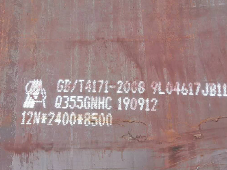 陵川Q345NS耐酸钢板